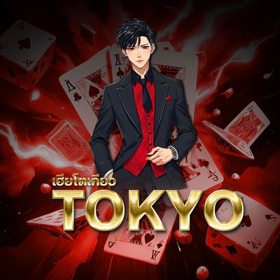 tokyokub's profile picture. ☎️ ติดต่องานไลน์ : @xtokyo (มี@ข้างหน้า) 👉 https://t.co/jAHBjt2MWb 🎁 แจกเครดิตฟรี แจกทุน กดติดตาม 🔥