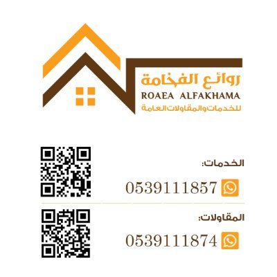 متخصصون في حلول مبتكرة للخدمات والمقاولات العامة: تشطيبات، ترميم، كهرباء، سباكة، ديكورات، نجارة، خدمات إدارية ومالية، تأسيس المنشآت، وتجهيز الفنادق.