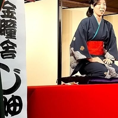 hasibirojerry's profile picture. 二松学舎大学落語研究会