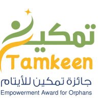 جائزة تمكين للأيتام (@tamkenaytam) 's Twitter Profile Photo جائزة تمكين للأيتام (@tamkenaytam) 's Twitter Profile Photo