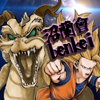 沼蘭會は日本一のメンバー数を誇るクレゲ愛好家団体です。アミューズメント業界を盛り上げます🔥🔥🔥沼蘭會本拠地 お宝発見津山店😎😎😎令和3年9月7日沼蘭會設立🔥🔥🔥沼蘭會初代会長👊👊👊NHK【沼にハマってきいてみた】出演📺お宝発見津山店主催クレゲ選手権初代王者👍😜メンバー募集中‼️