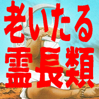 老いたる霊長類 (@greentinted60) 's Twitter Profile Photo 老いたる霊長類 (@greentinted60) 's Twitter Profile Photo