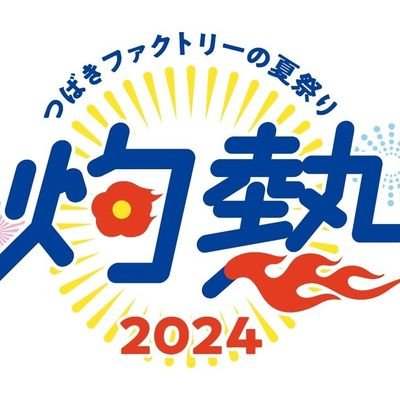 つばき 豫風瑠乃 石井泉羽 河西結心 福田真琳 後藤花 つばきファクトリー アンジュルム
ハローが大好きです。 ハロプロ全体が好きです。在宅応援で現場経験が浅く、Xは新規です。わからないことが多いですが宜しくお願いします。 ハロープロジェクト つばきファクトリー アンジュルム モーニング娘。 Beyooooonds