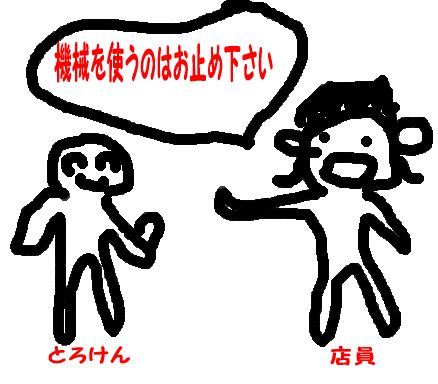 とろけんです　はじめまして　副業でメルマガマーケティングをやりはや2年　1日でサラリーマンの月給位稼いだ事もあります　ブログにすべてを書き込みました　よろしくお願いします