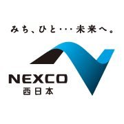 【公式】NEXCO西日本 (@w_nexco_news) 's Twitter Profile Photo 【公式】NEXCO西日本 (@w_nexco_news) 's Twitter Profile Photo