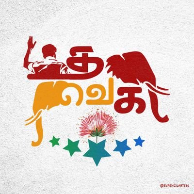 Thalapathy Vijay is the inspiration of Millons.
#தமிழகவெற்றிக்கழகம் // #Ignore Negativity //