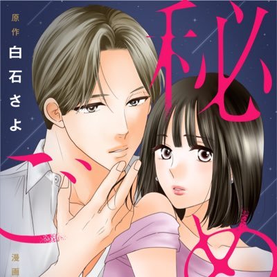 白石さよ (@sayoshiraishi) / X