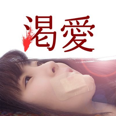 愛知県三河地方を拠点とする