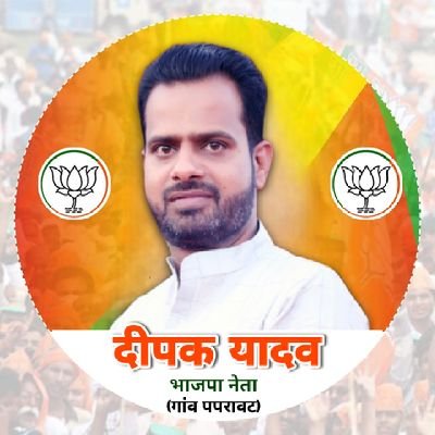 प्रवक्ता रेहड़ी-पटरी प्रकोष्ठ @bjp4delhi, दिल्ली प्रदेश उपाध्यक्ष प्रयास फाउंडेशन रजि०, घुम्मनहेड़ा वार्ड न:40-S