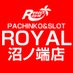 ロイヤル沼ノ端店 (@royalnumanohata) Twitter profile photo ロイヤル沼ノ端店 (@royalnumanohata) Twitter profile photo