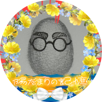 くろぶちめがね@6/29にじそうさく【さ-05】さんのプロフィール画像