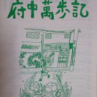 萬歩記(右翼・差別主義者は接近禁止) (@yo_ro_f_zu_) 's Twitter Profile
