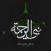 الموعود (@amid263180) Twitter profile photo الموعود (@amid263180) Twitter profile photo