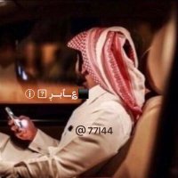 ۛ ּ⬛️؏ــٱبــڕ ⓘ (@77l44) 's Twitter Profile