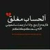 فرز نوُآرٍهـ7 🇪🇬 (@wgij_7) Twitter profile photo فرز نوُآرٍهـ7 🇪🇬 (@wgij_7) Twitter profile photo