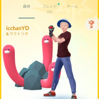 icchanYD's profile picture. TL48/青 30代男 2児の父 子育てしながらできる限りポケ活してます！初期からやっていますが無課金のまったりです。フレンド募集中です！よろしくお願いします🙇