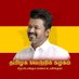 Thalapathy Raj (@vijayannafan007) Twitter profile photo Thalapathy Raj (@vijayannafan007) Twitter profile photo