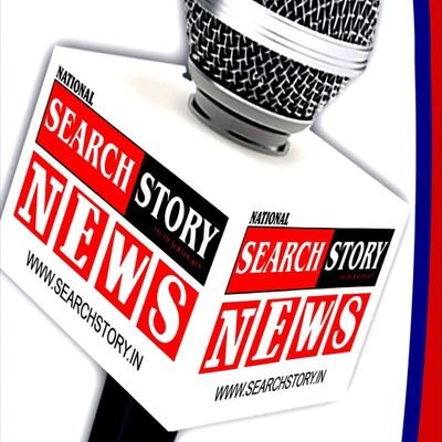 Searchstroy's profile picture. *SERCH STORY* मीडिया ग्रुप भोपाल