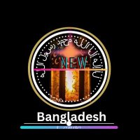 NewBangladesh9 (@newbangladesh9) 's Twitter Profile Photo NewBangladesh9 (@newbangladesh9) 's Twitter Profile Photo