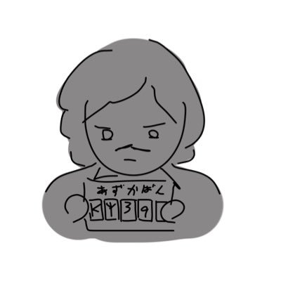 過去ツイ遡らないでください 恥ずかしい