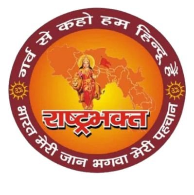 🚩जय श्री राम 🚩 ।। सनातन धर्म।। हिंदू।।
💯% फॉलो बैक के लिए फॉलो करे
🙏फॉलो बैक लेकर अनफॉलो करने वाले दूर रहे, 🙏
समान विचार धारा वाले भाईयो को जय श्री राम