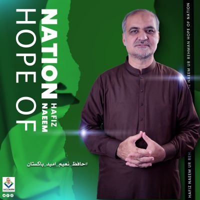 امیر جماعت اسلامی پاکستان حافظ نعیم الرحمن
ہم سب دست و بازو حافظ کے