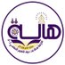 مدرسة هالة بنت عوف(٥-٦) (@hala23677) Twitter profile photo مدرسة هالة بنت عوف(٥-٦) (@hala23677) Twitter profile photo