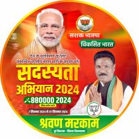 Shrawan Markam Ex MLA (@shrawanmrkambjp) 's Twitter Profile