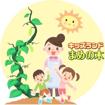 🌱 キッズランドまめの木|育児ブログ
📝 最新の育児情報やまめ知識をお届け!
🏠 茨城県9つの施設紹介も👀💨
📚 フォローして子育てのヒントをゲット!
🔗 最新のブログはこちらから👇
#子育て #育児 #育児ブログ
#茨城県 #児童発達支援 #放デイ