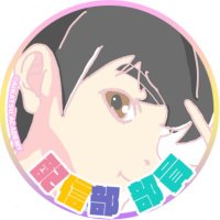 こどん (@codooon99) 's Twitter Profile