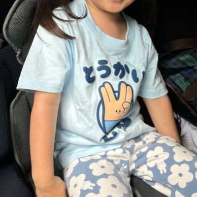 ayamw18's profile picture. 東海オンエア💙推し 動画も少し出たことあるよ🙌 好物は手風琴の調べ