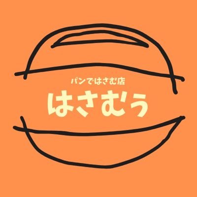 ⭐︎パン屋さん様⭐︎専用 唐津のパン屋「pain de mi-chi」入口の旗がオープンの合図 パン