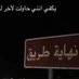 Mohamed (@mohamed21402144) Twitter profile photo Mohamed (@mohamed21402144) Twitter profile photo