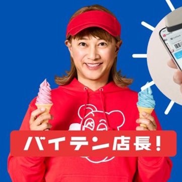 mai_chin12's profile picture. ついて行くよ💨SMAP大好き💙❤️💗💛💚 ドリスマ初ライブ参戦♡                         レトロ好き(カフェ、雑貨)♡サンリオ♡野球好き(G)♡ 一笑懸命テキトーに生きること