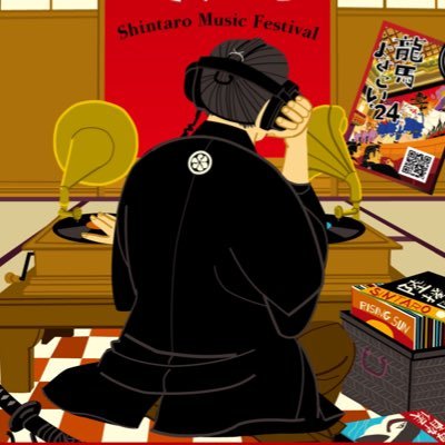 11月に龍馬よさこいと同時開催の音楽イベント「慎太郎音楽祭 Shintaro Music Festival」スタッフです。皆様よろしくお願いいたします。