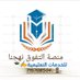 حل أختبارات✍️مشاريع تخرج🎓كتابة تقارير✍حل واجبات (@fls_600) Twitter profile photo حل أختبارات✍️مشاريع تخرج🎓كتابة تقارير✍حل واجبات (@fls_600) Twitter profile photo