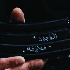 besma2022's profile picture. إذا كنت تحب الجـزائـر وفلـسطيـن فأهلا بك، إذا كنت تكرههما فلعـ.نة الله عليك. (الحظر على أهون سبب)