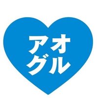 💙🌎世界のアオグル🌎💙 (@aogroupacqua) 's Twitter Profile Photo 💙🌎世界のアオグル🌎💙 (@aogroupacqua) 's Twitter Profile Photo