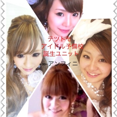 infini_iwish's profile picture. ∞-アンフィニ-とは？
Music Japan TVで放送されていた「テツトモアイドル予備校」から誕生したユニット。
「∞-アンフィニ-」の名の由来は、「無限なる可能性」である。
何事も決して諦めず可能性を信じ前進してほしいとテツandトモが名づけた。