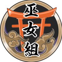 元素騎士ギルド 巫女会(連合ギルド) (@mikozinja90858) 's Twitter Profile