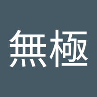 空無極 (@danny2846549) 's Twitter Profile