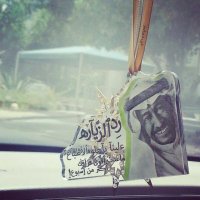 حلو الأطباع.🎶📻 (@4ux_2n) Twitter profile photo