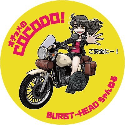 ちょめです☻ 爆熱！ゼクスレター vol.3 「玖珠美甘ができるまで」 ｜ Z/X