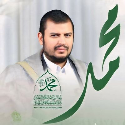 bdllhlmwyd98382's profile picture. الحمد لله الذي وفقنا للجهاد في سبيله وفق النهج القراني تحت قيادة سيدي ومولاي السيد عبدالملك بدر الدين الحوثي حفظه الله