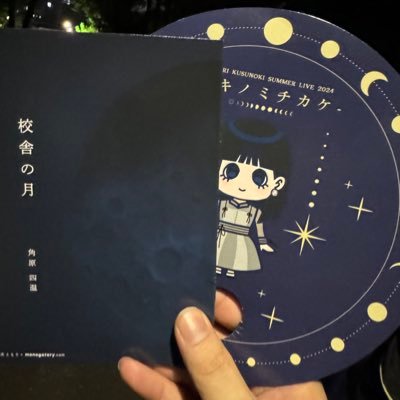 ゾム🌟🌱さんのプロフィール画像