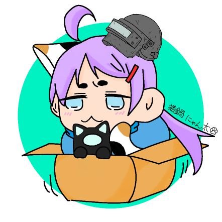 にゃーん太☕🍆🐷さんのプロフィール画像