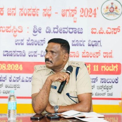 Deputy Commissioner of Police, East division, Bengaluru City
