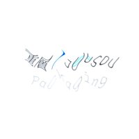 重層パッケージング (@juusoupackaging) 's Twitter Profile