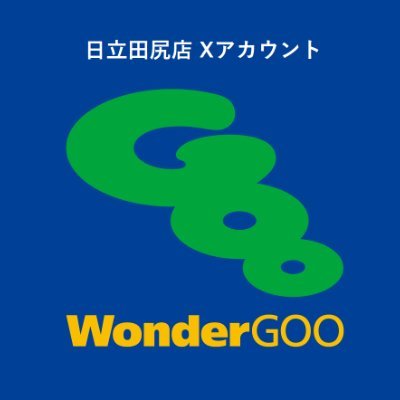 WonderGOO日立田尻店 トレカコーナーXアカウントです!新品パック予約情報、高価買取情報、お買い得特価情報など発信していきます!お電話・Xのお問い合わせは対応いたしかねます。予めご了承ください。販売10:00~22:00 買取10:00~20:00