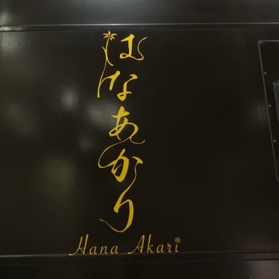 【レゴを基本に様々なおもちゃからコスプレ撮影に使う小道具をビルドする造形屋 → #はまかぜ小道具製作所 &痛車とコスプレ撮影/作例→ #はまかぜのコスプレフォト 】【car → WR-V(DG5)】【稀に鉄道イベントスタッフ】多趣味人の雑多アカウント